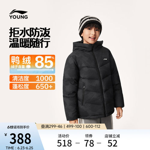 李宁童防泼水男童短羽绒服
