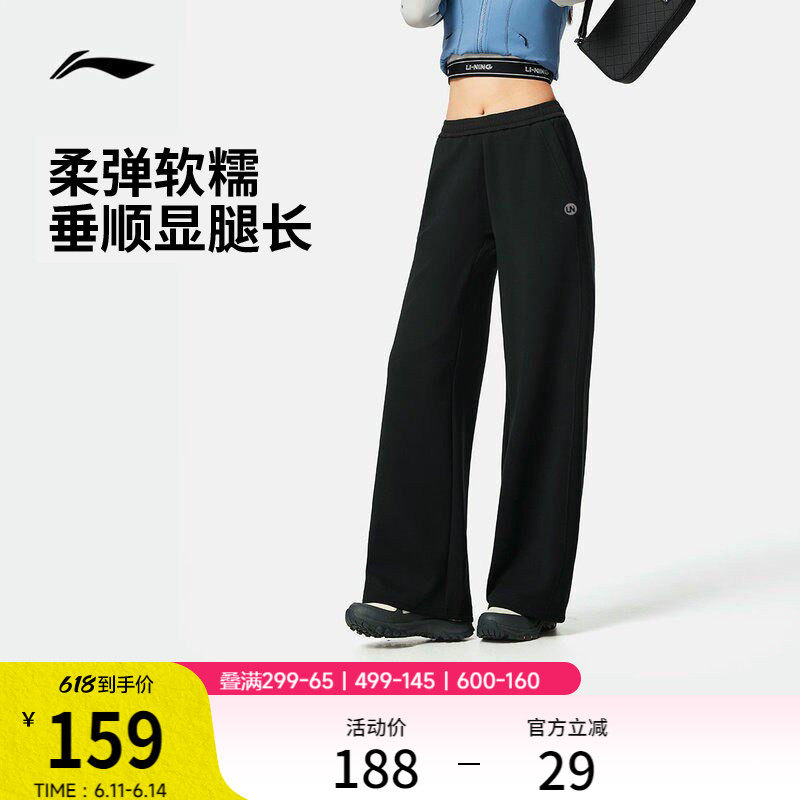 李宁奶芙裤丨阔腿裤冰丝裤女夏季柔弹直筒裤子薄款宽松防晒运动裤
