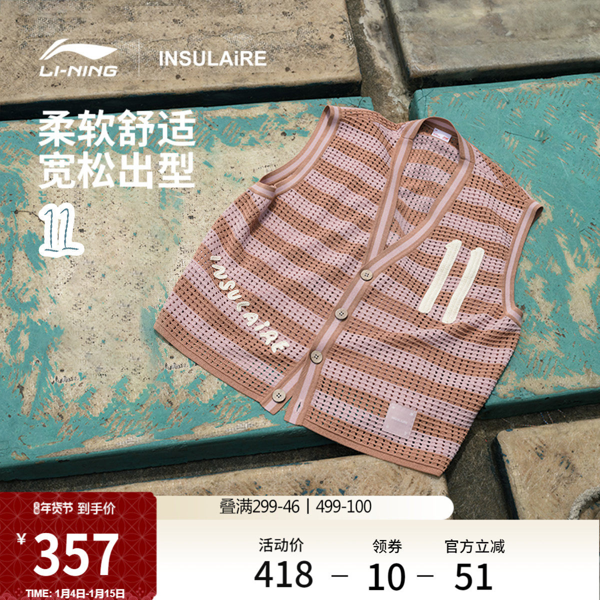 中国李宁INSULAiRE联名系列背心编织衫男士新款秋季情侣运动服女