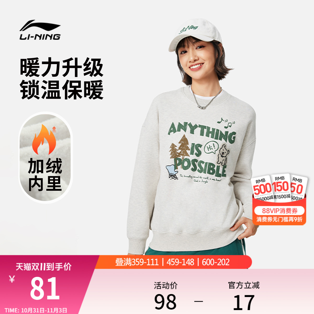 李宁加绒卫衣女士秋冬套头长袖圆领宽松保暖针织上衣印花运动服女