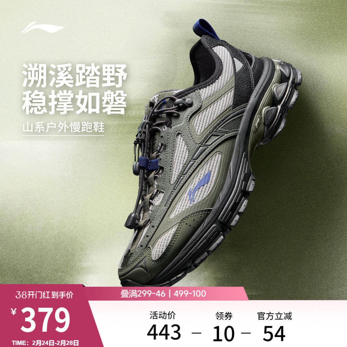 ������ҡ2.0trail v3حɽϵ�ܲ�Ь��26�¿���ϪЬ����͸���˶�Ь