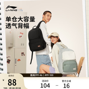 李宁书包男女2026新款大容量初中高中学生电脑双肩包运动旅行背包