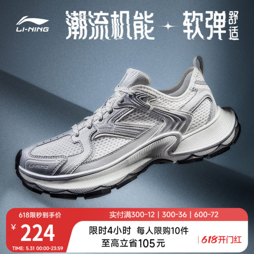 李宁星环2男复古老爹运动休闲鞋