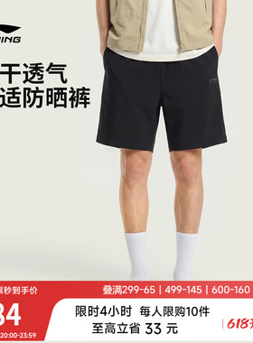 李宁速干短裤男士新款黑色短裤宽松夏季休闲多巴胺防晒运动裤男