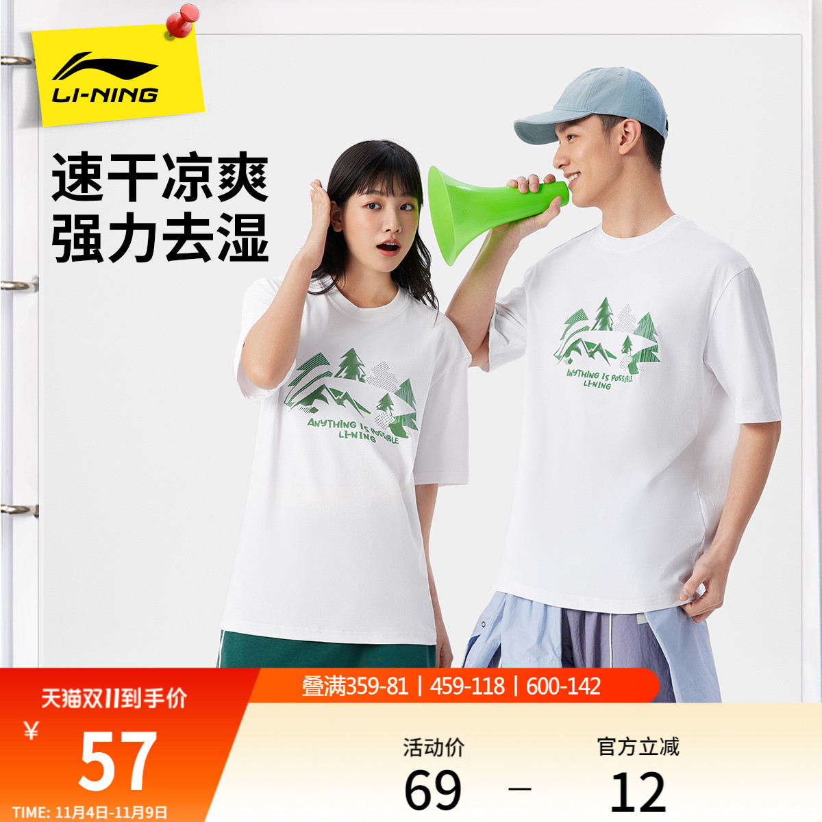 李宁情侣印花T恤休闲半袖