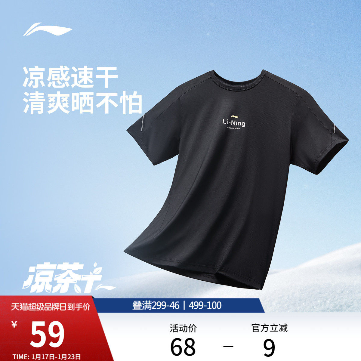 李宁速干短袖T恤男士夏季官方新款圆领健身跑步透气上衣男运动服,运动服/休闲服装,跑步T恤,淘宝优惠券,粉丝福利购,淘宝优惠卷