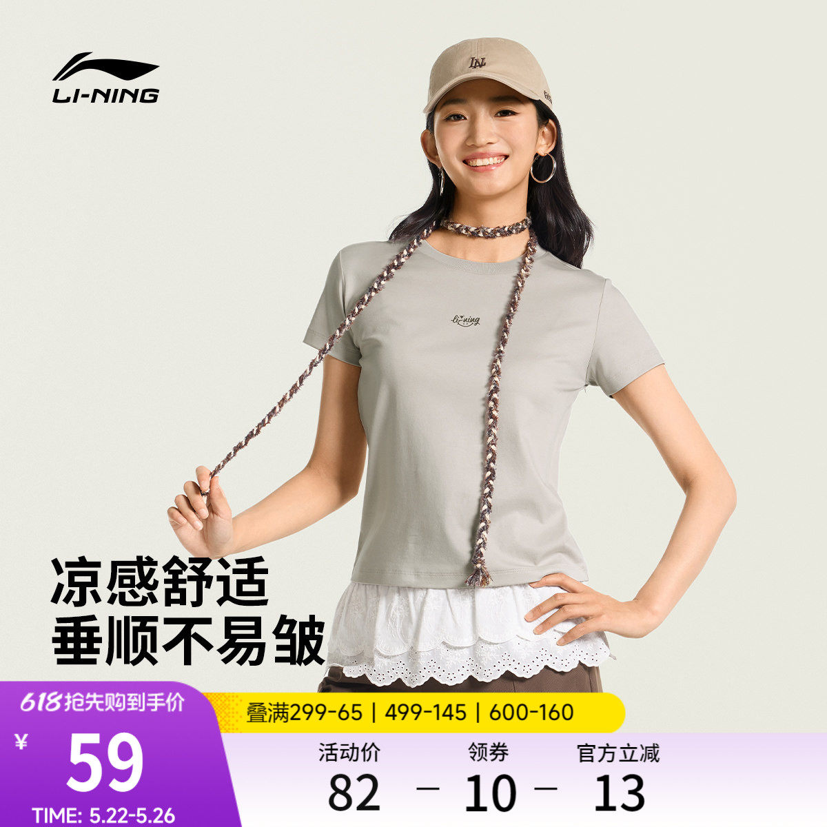 李宁甜美风短袖女2026夏季新款冰丝上衣正肩纯棉修身灰色运动T恤