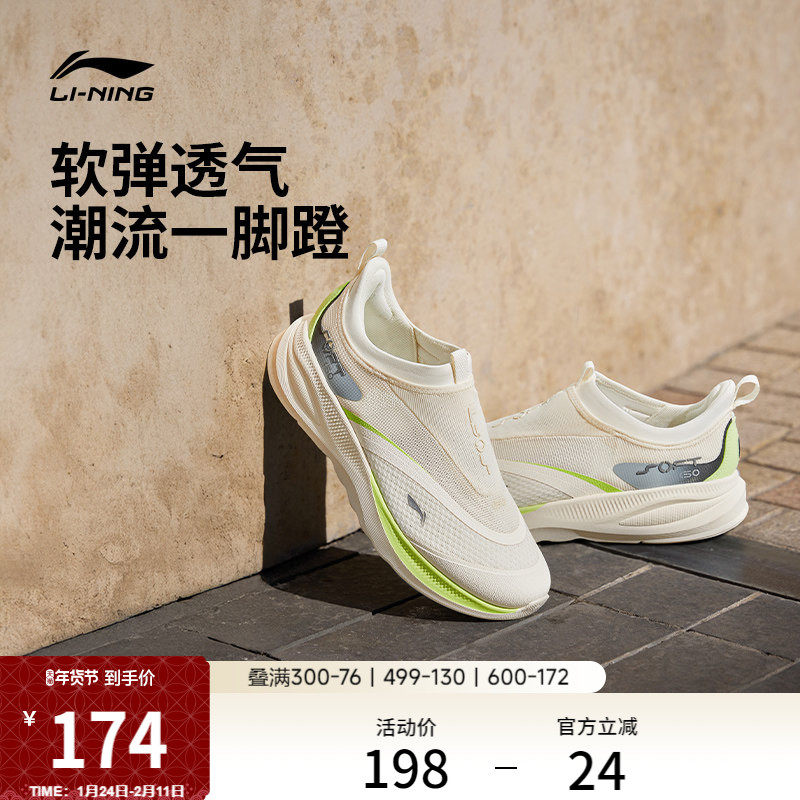 李宁SOFT GO 2 | 休闲鞋男鞋新款潮流复古一脚蹬轻便舒适