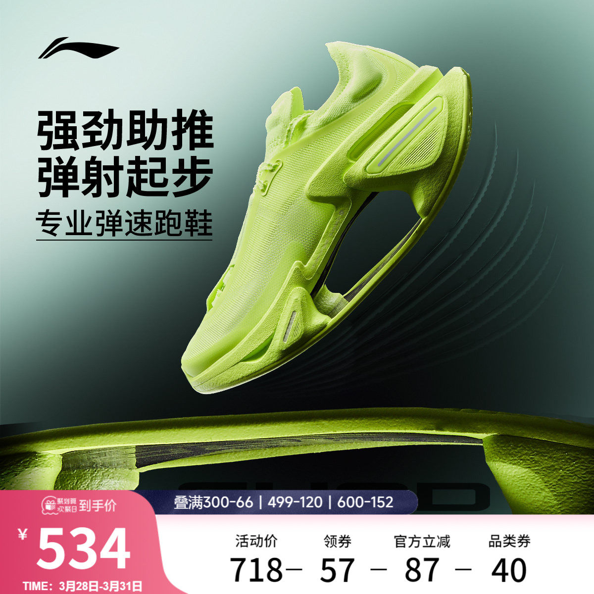 李宁绝影3丨 跑步鞋男女款碳板稳定支撑减震回弹厚底专业运动鞋