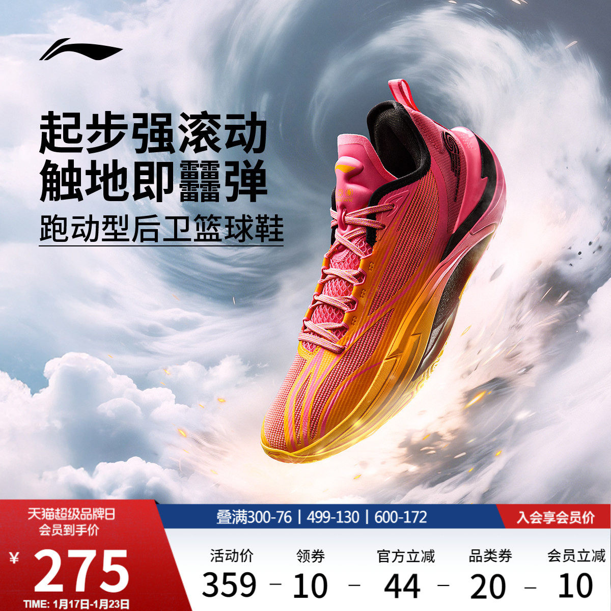 李宁飓风丨低帮篮球鞋男新款支撑稳定透气防滑耐磨包裹实战运动鞋