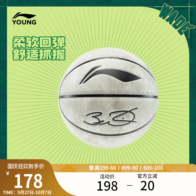 男女同款篮球官方正品休闲篮球