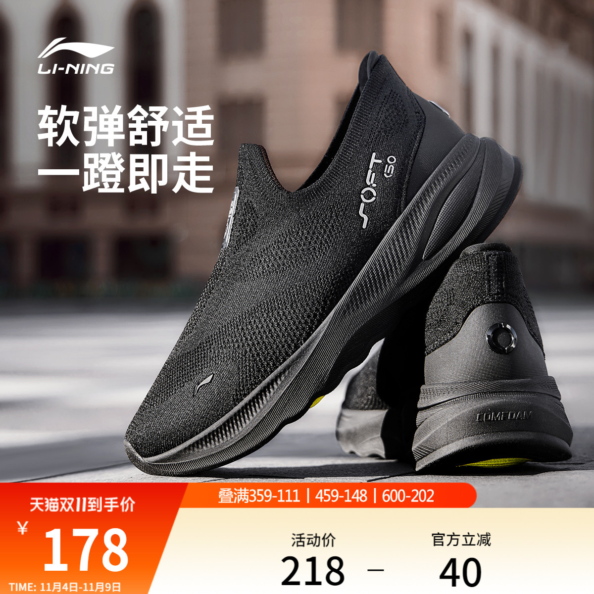 李宁SOFTGO2KNIT运动休闲鞋男