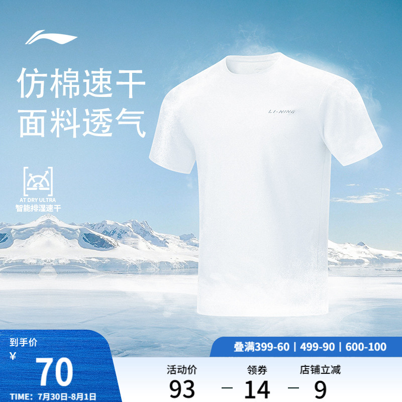 李宁速干T恤男夏季官方跑步健身运动上衣户外登山透气跑步短袖男
