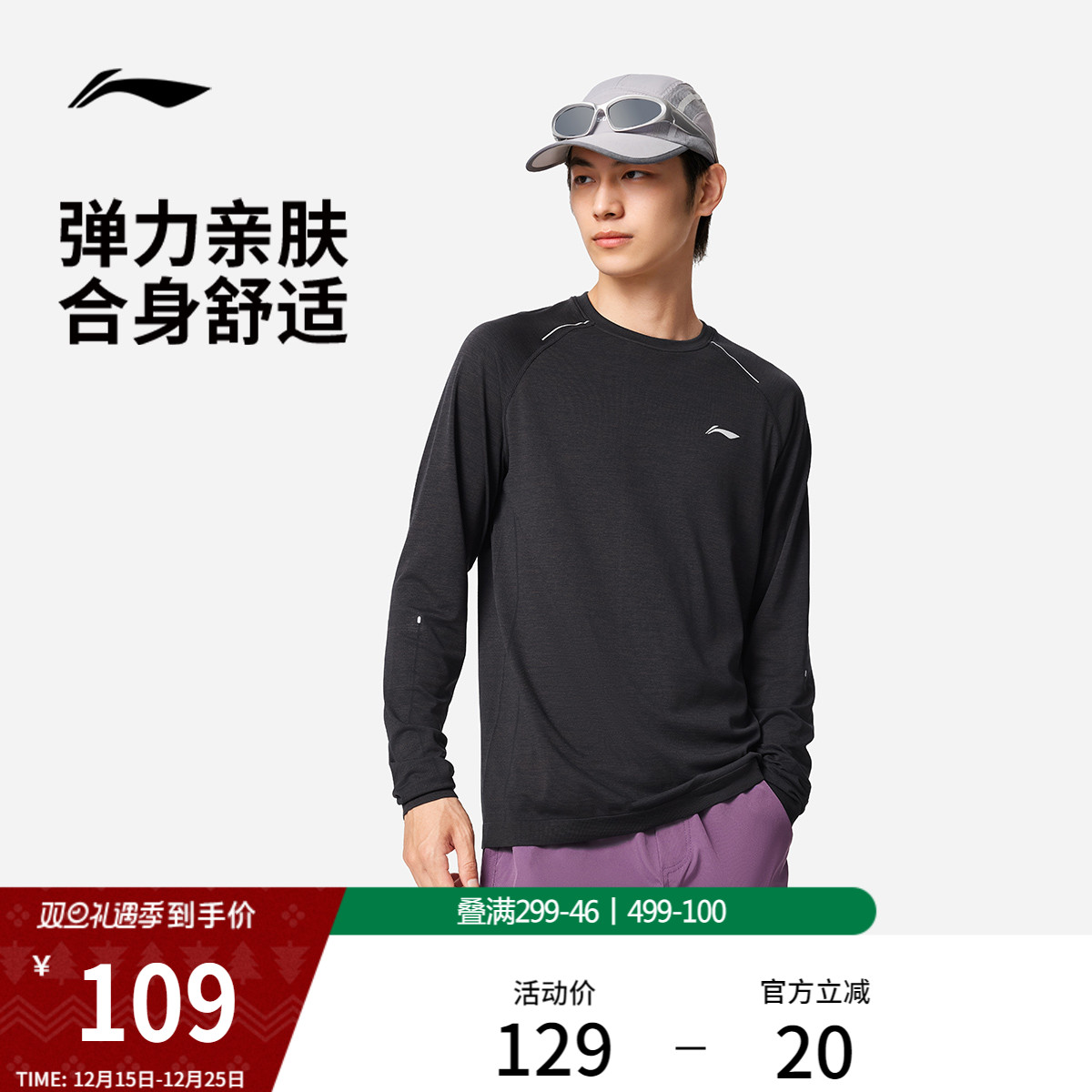 李宁长袖T恤男2025新款秋季健身打底衣服户外登山跑步上衣运动服