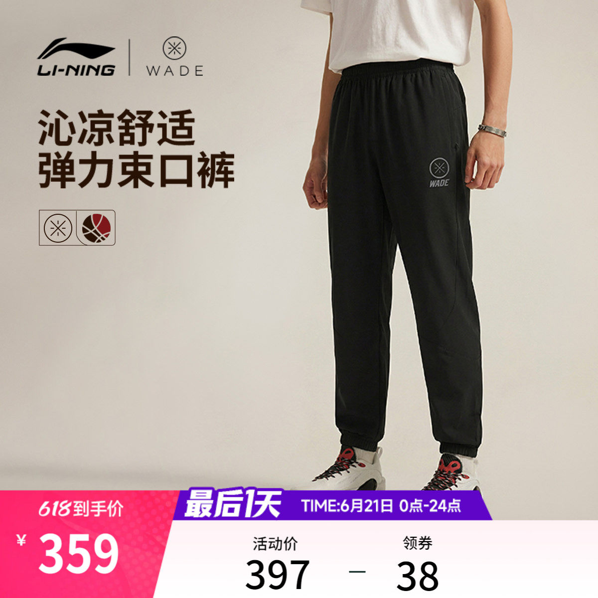 李宁运动长裤男士2026新款韦德系列裤子夏季束脚梭织运动裤