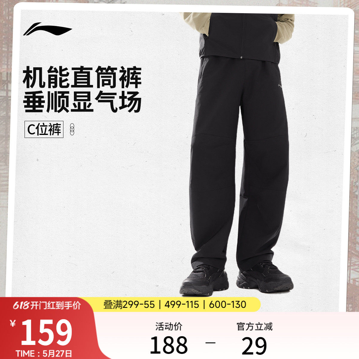李宁C位裤丨夏季薄款防泼水裤子男款直筒户外休闲裤宽松运动长裤