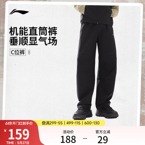 李宁C位裤|户外抗皱直筒运动裤