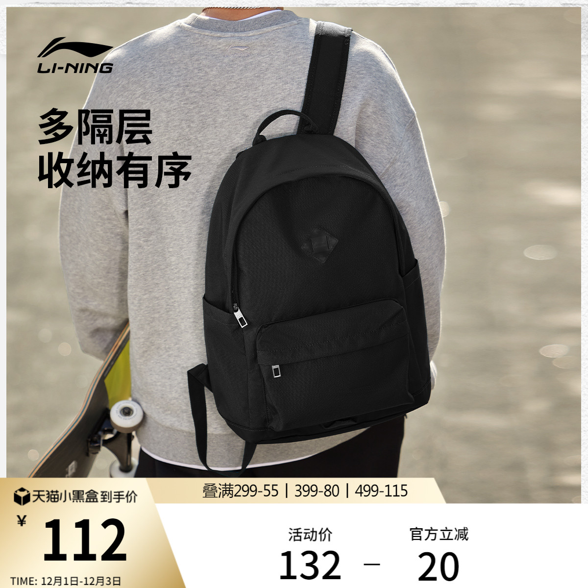 李宁男女同款背包背包运动包