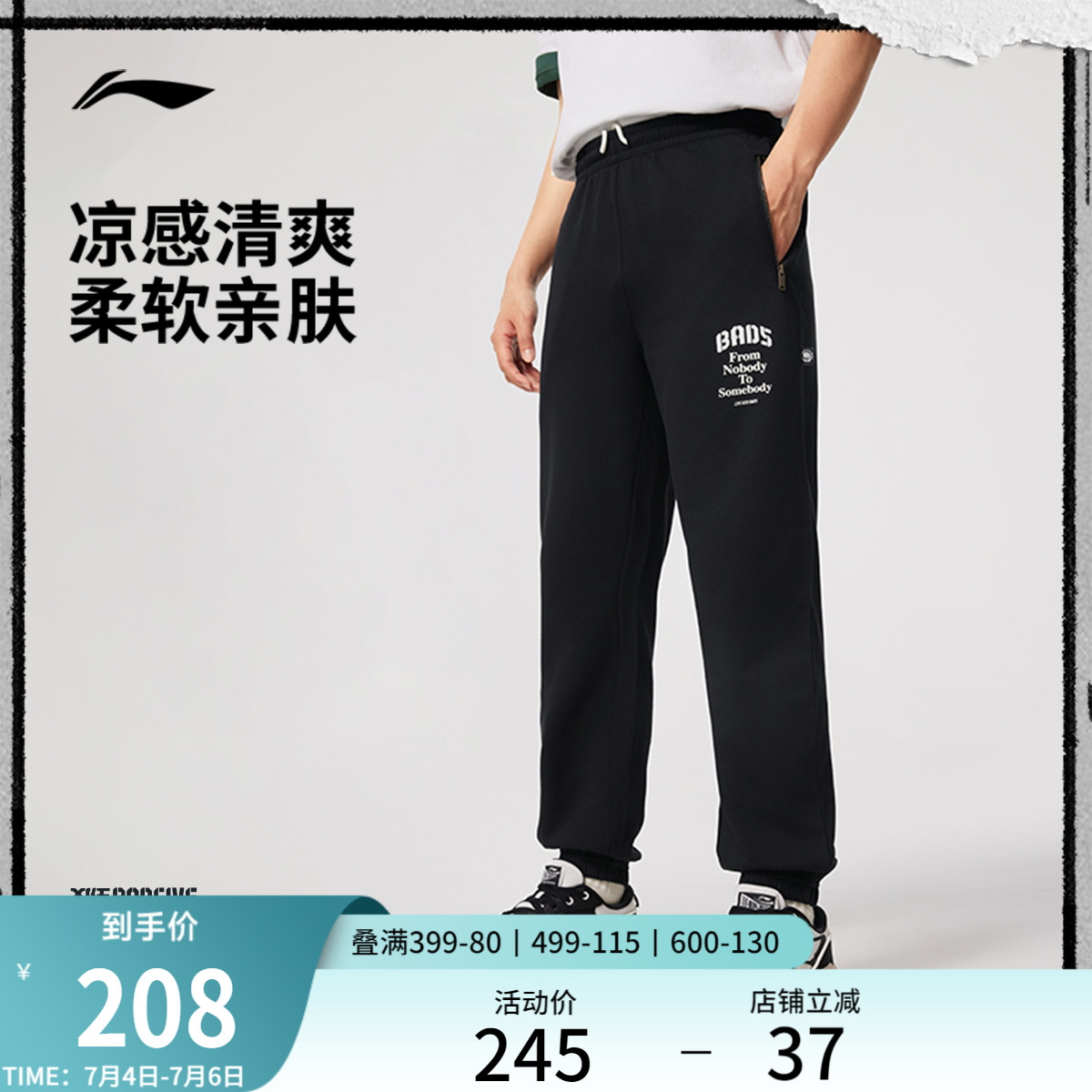 李宁运动裤男士夏季新款反伍BADFIVE裤子冰感舒适针织运动速干