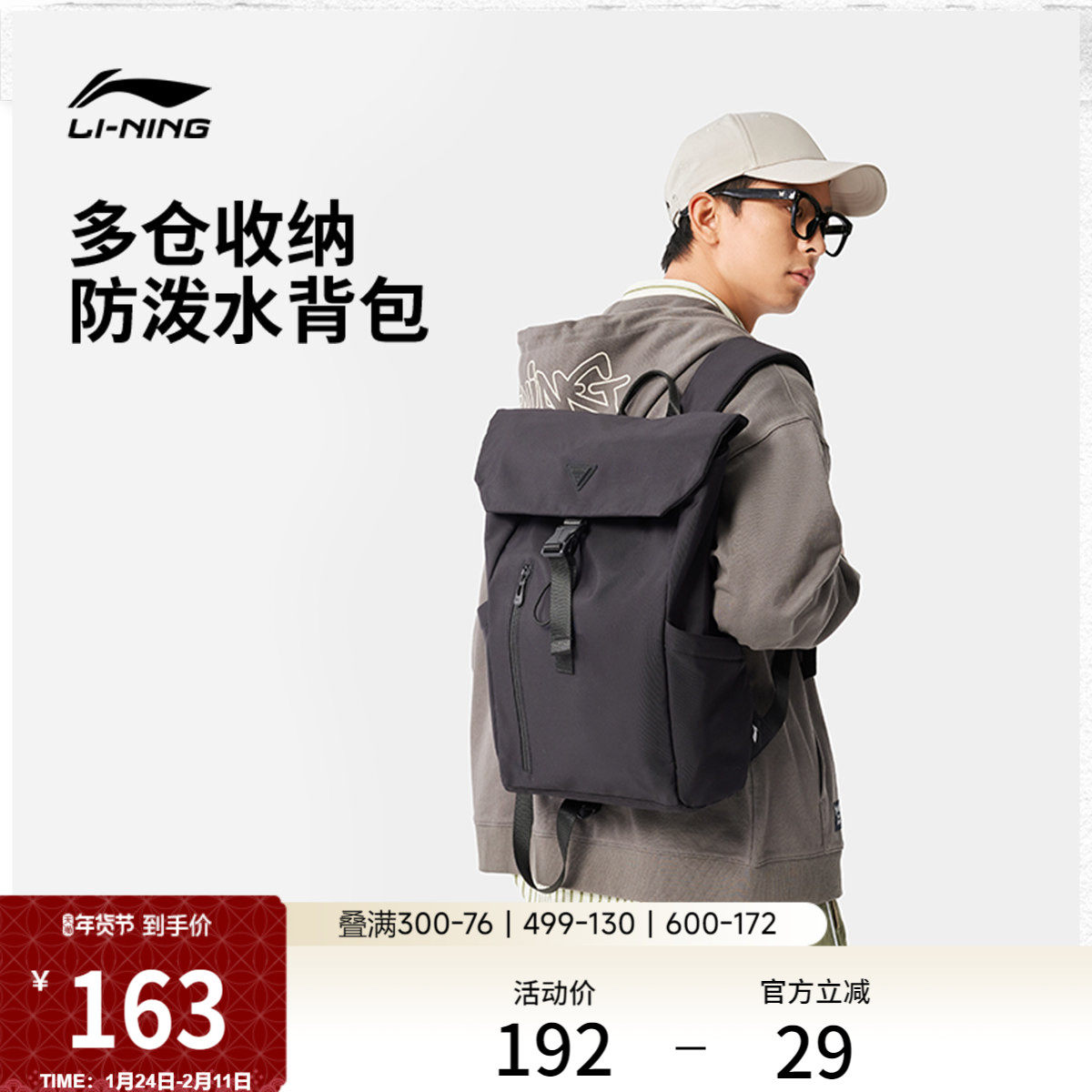 李宁双肩包男女户外防泼水徒步旅行背包学生通勤书包登山运动包