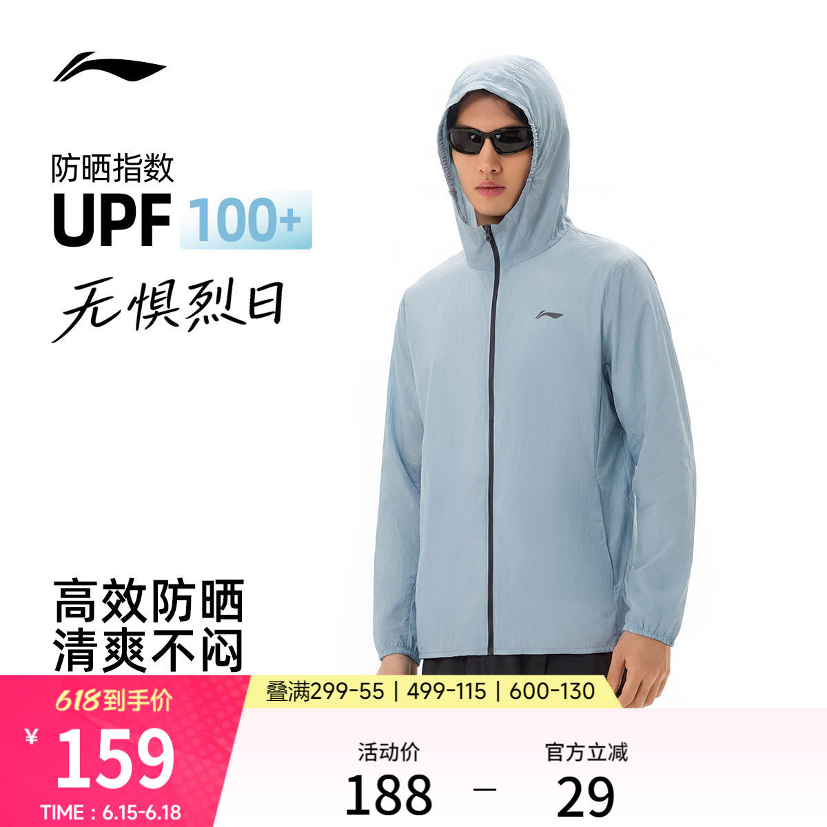 李宁防晒衣男2026夏季新品轻薄透气连帽外套户外跑步冰丝运动风衣