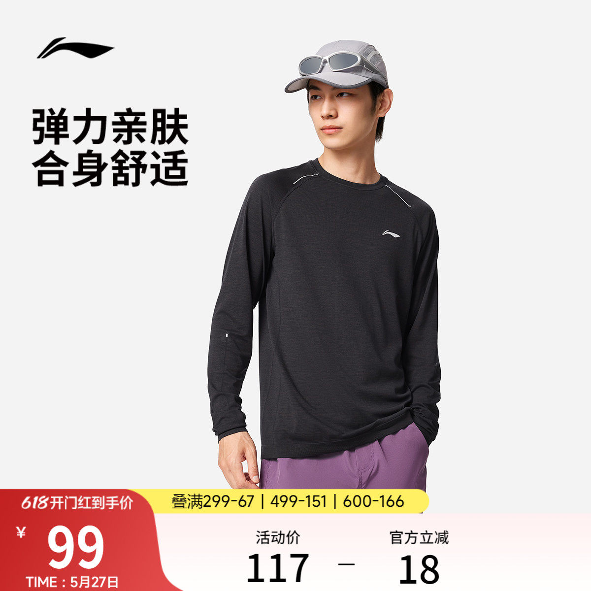 李宁长袖T恤男官方新款春夏健身打底衣服户外登山跑步上衣运动服