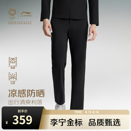 李宁金标丨冰丝防晒运动裤男