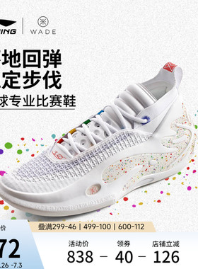李宁韦德之道11彩虹丨WOW 篮球鞋男鞋新款实战缓震回弹专业运动鞋