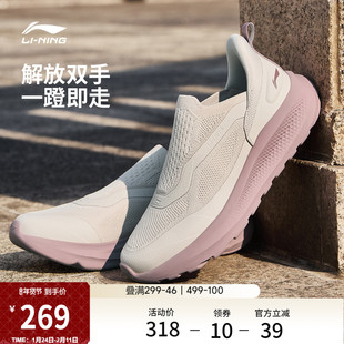 李宁云逸SLIPON丨休闲鞋女2026新款通勤懒人一脚蹬潮流跑步运动鞋