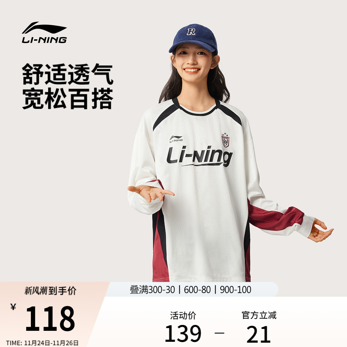 李宁情侣圆领长T美式复古