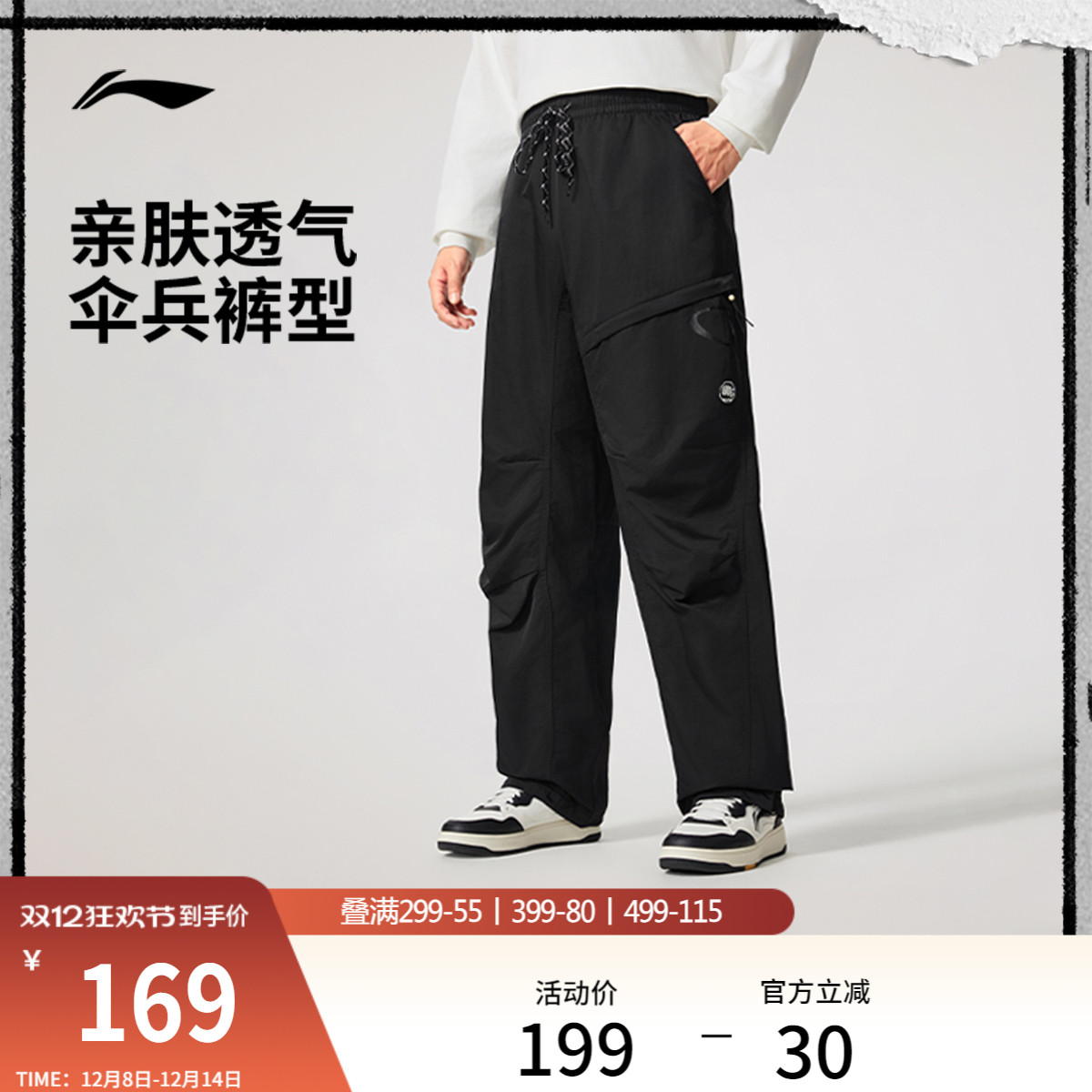 李宁运动长裤男士新款休闲伞兵裤