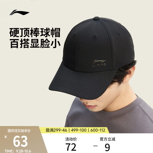 李宁男女同款棒球帽运动帽