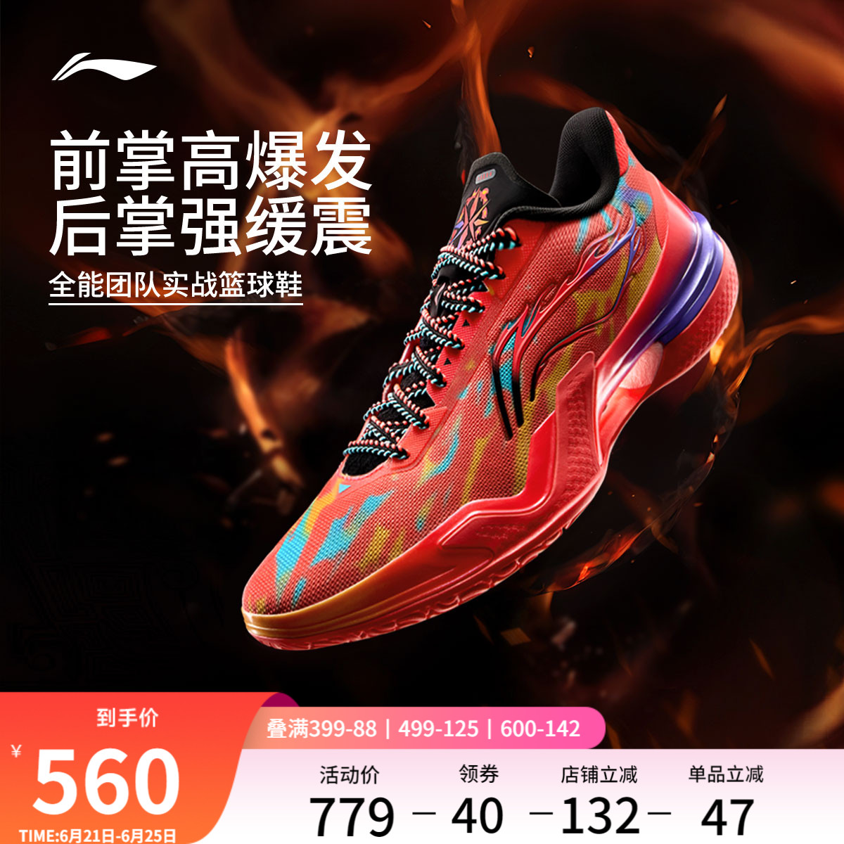 李宁利刃5低帮|篮球鞋男款官方正品缓震耐磨团队实战篮球运动鞋子