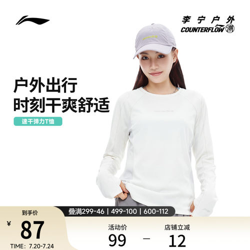 李宁户外CF溯圆领女子长袖T恤