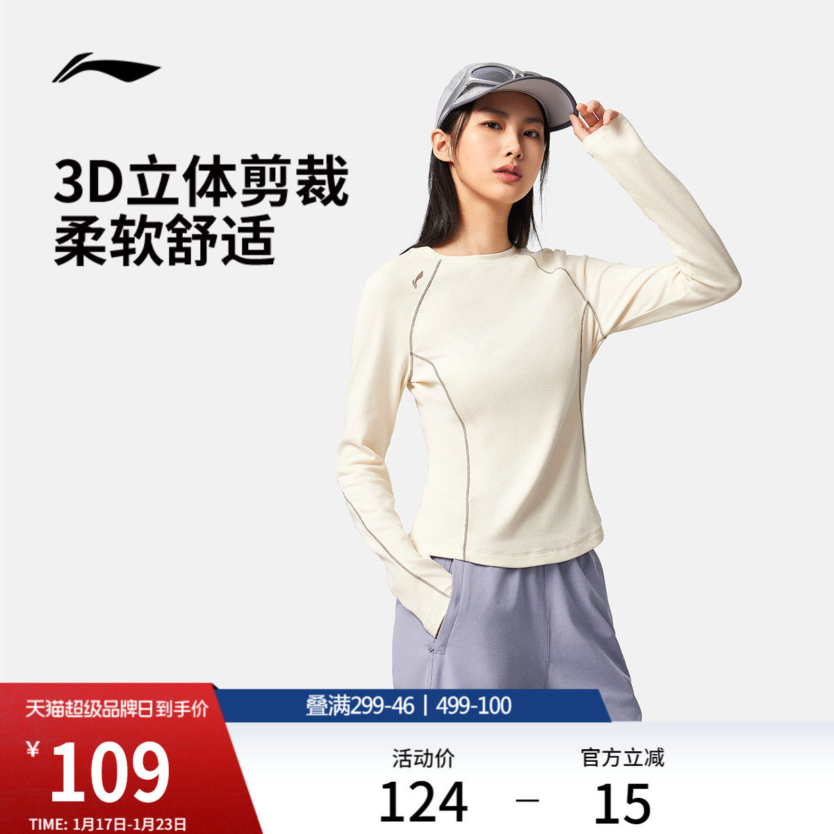 李宁长袖T恤女士秋冬官方新款跑步瑜伽修身上衣圆领女装运动卫衣,运动服/休闲服装,运动T恤,淘宝优惠券,粉丝福利购,淘宝优惠卷