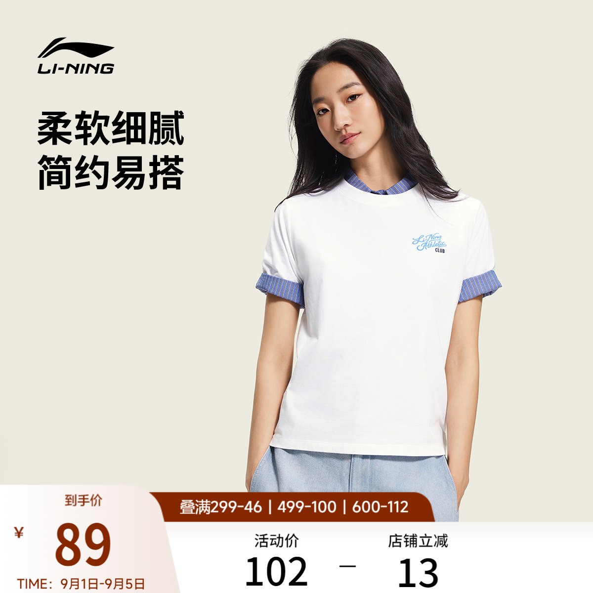 李宁DNA系列短袖T恤女士夏季2026新款潮流上衣圆领休闲针织运动服