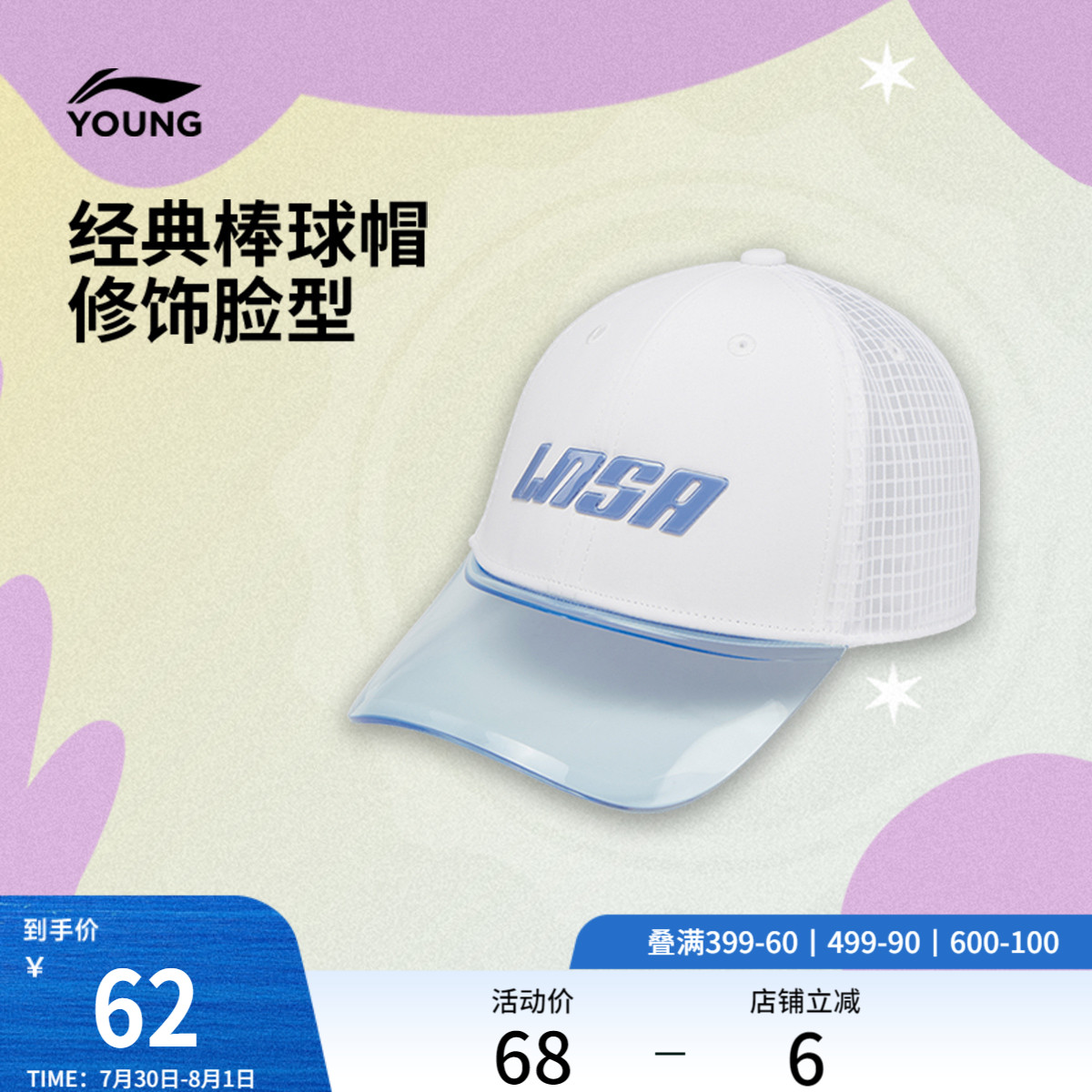 李宁童男女同款棒球帽运动帽