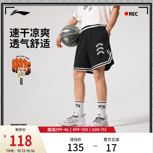 李宁凉爽男印花比赛裤运动裤