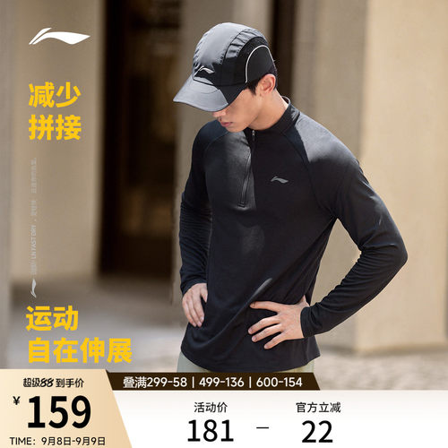李宁半拉链男士长袖T恤