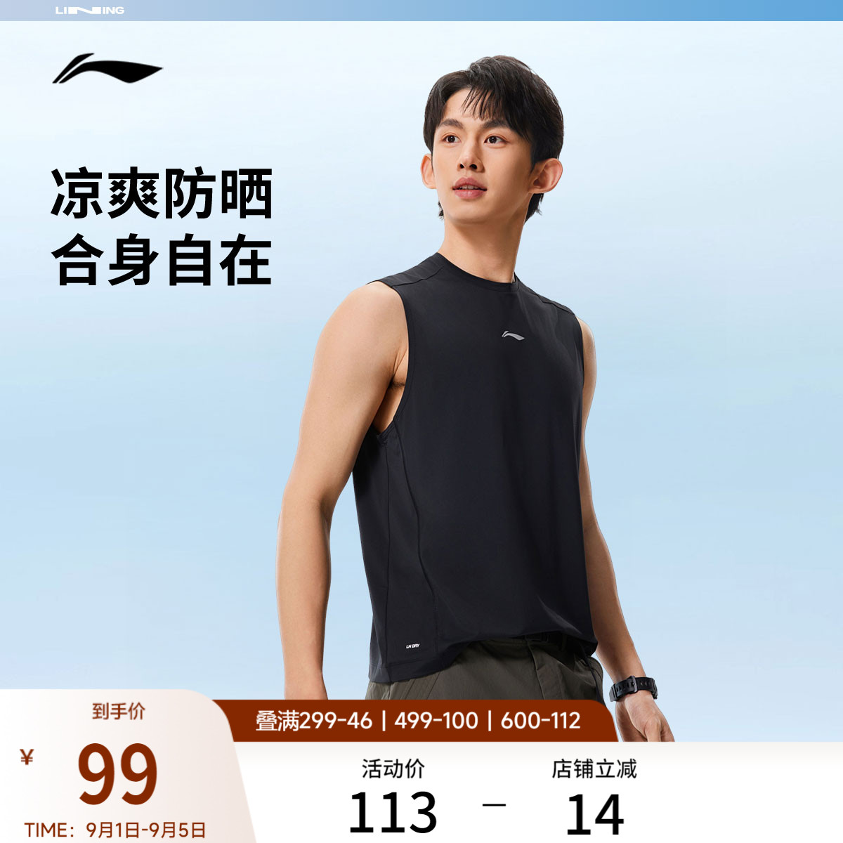 李宁背心男士2026新款健身系列男装上衣春季针织运动服