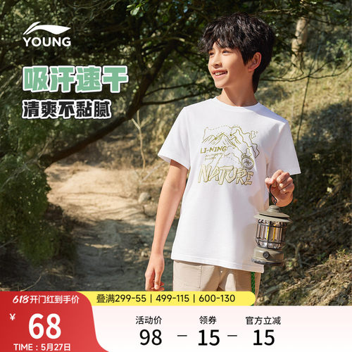 李宁童装男童短袖文化衫