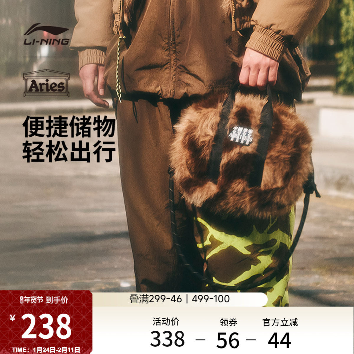 中国李宁 x Aries联名系列斜挎包男包女包2026新款仿皮草