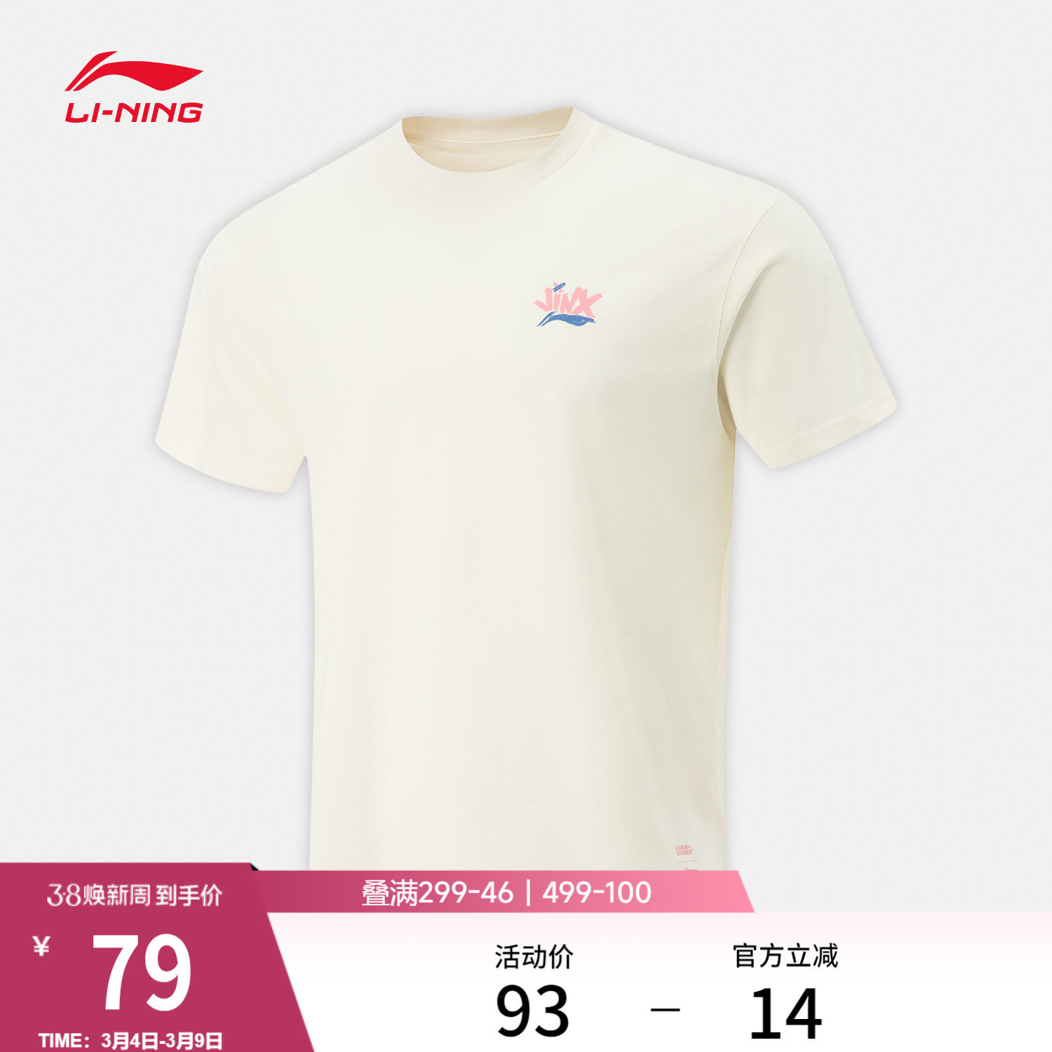 李宁 x 英雄联盟金克丝联名系列短袖T恤男女新款春夏针织运动服