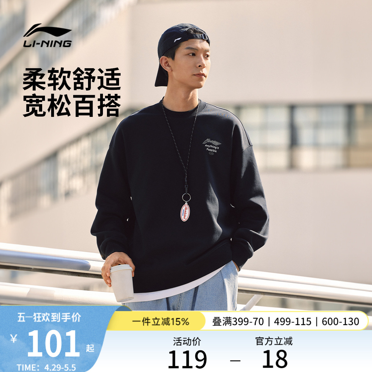 李宁卫衣男士春秋官方情侣装圆领套头衫宽松长袖针织上衣运动服女