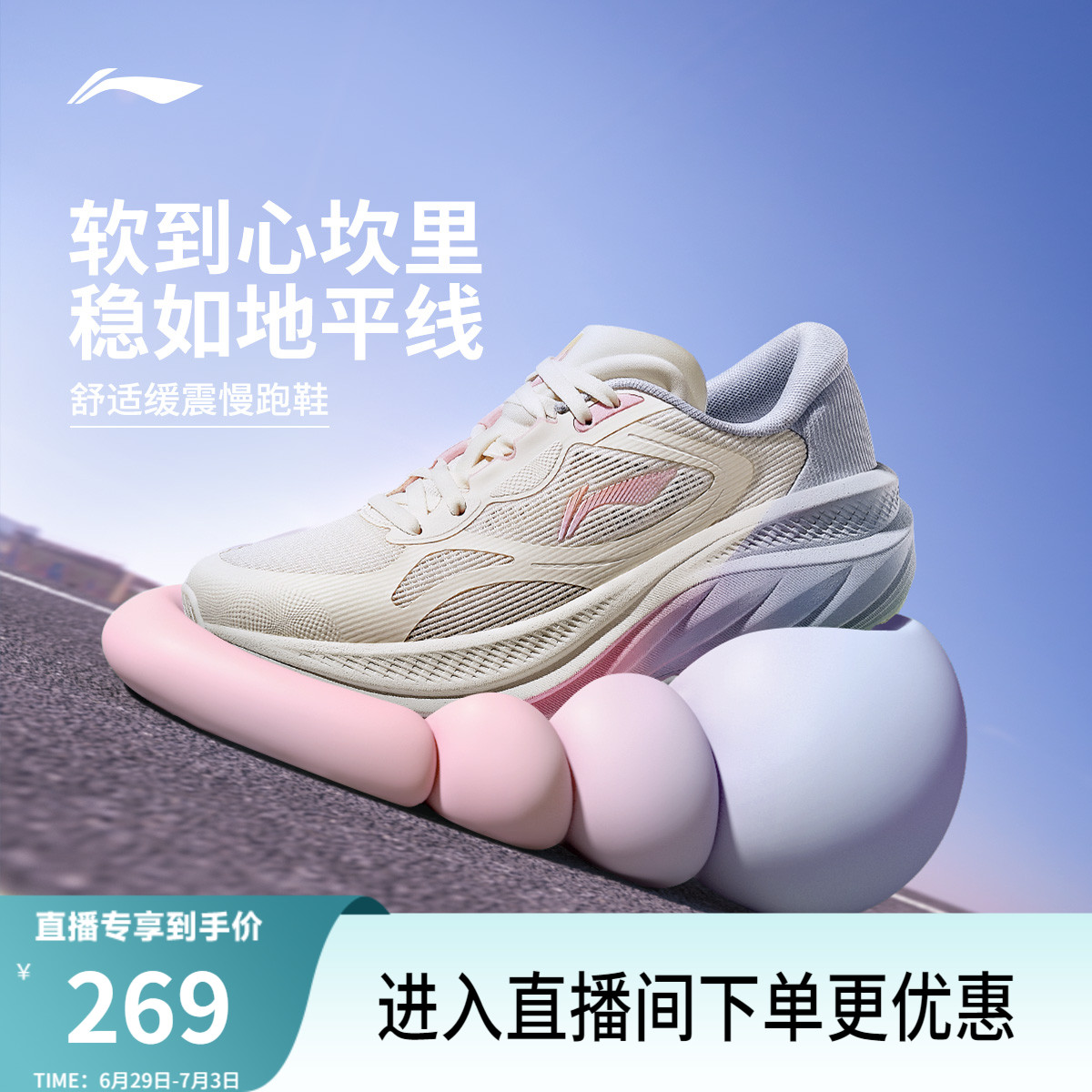 李宁悠然丨 跑步鞋女款厚底减震回弹轻便网面透气软底增高运动鞋