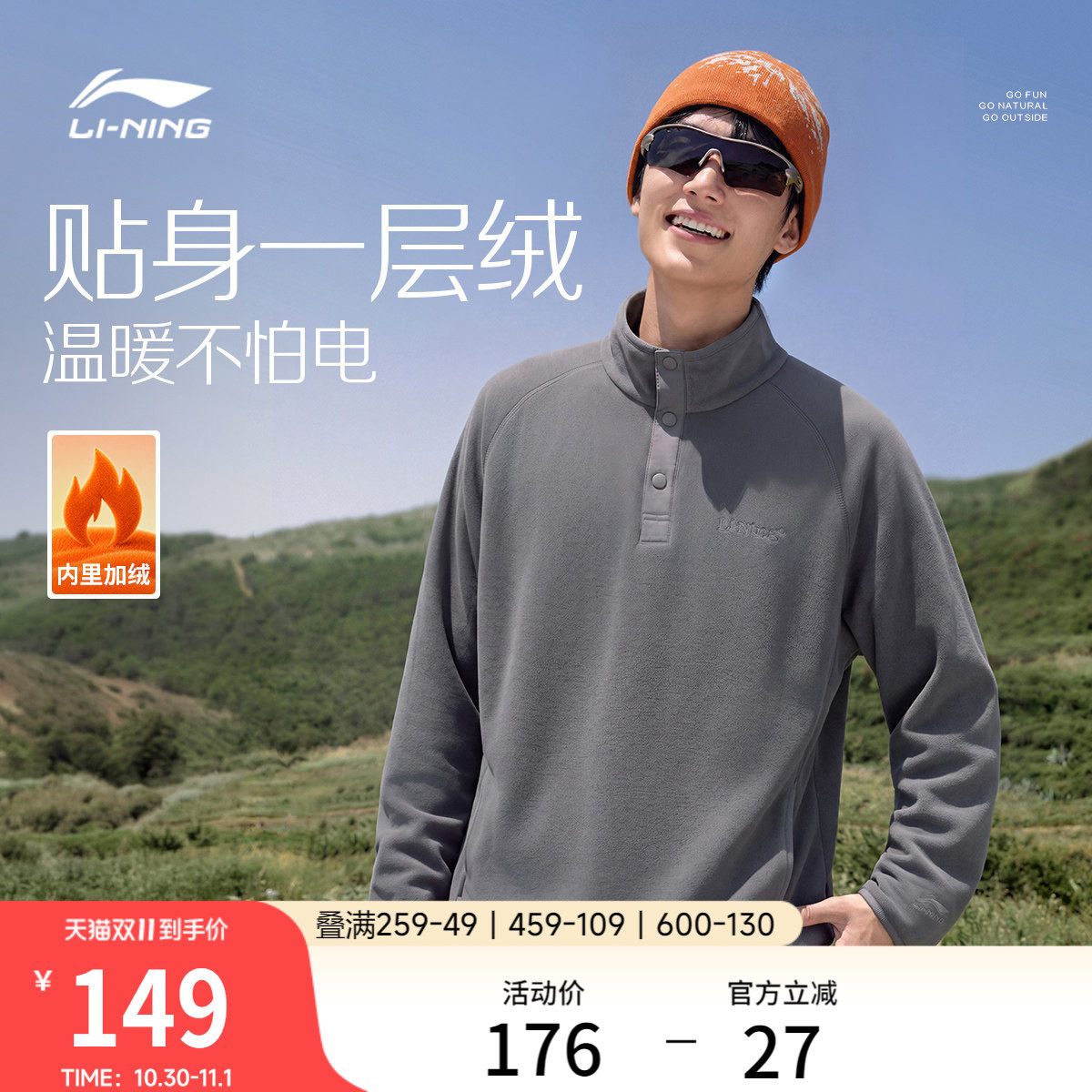 李宁卫衣男2026秋季新款山系户外抓绒衣加绒保暖休闲针织运动长袖