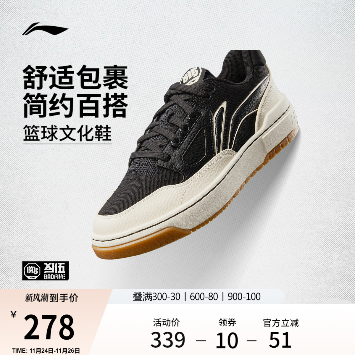 李宁板鞋新秀男女低帮篮球文化鞋