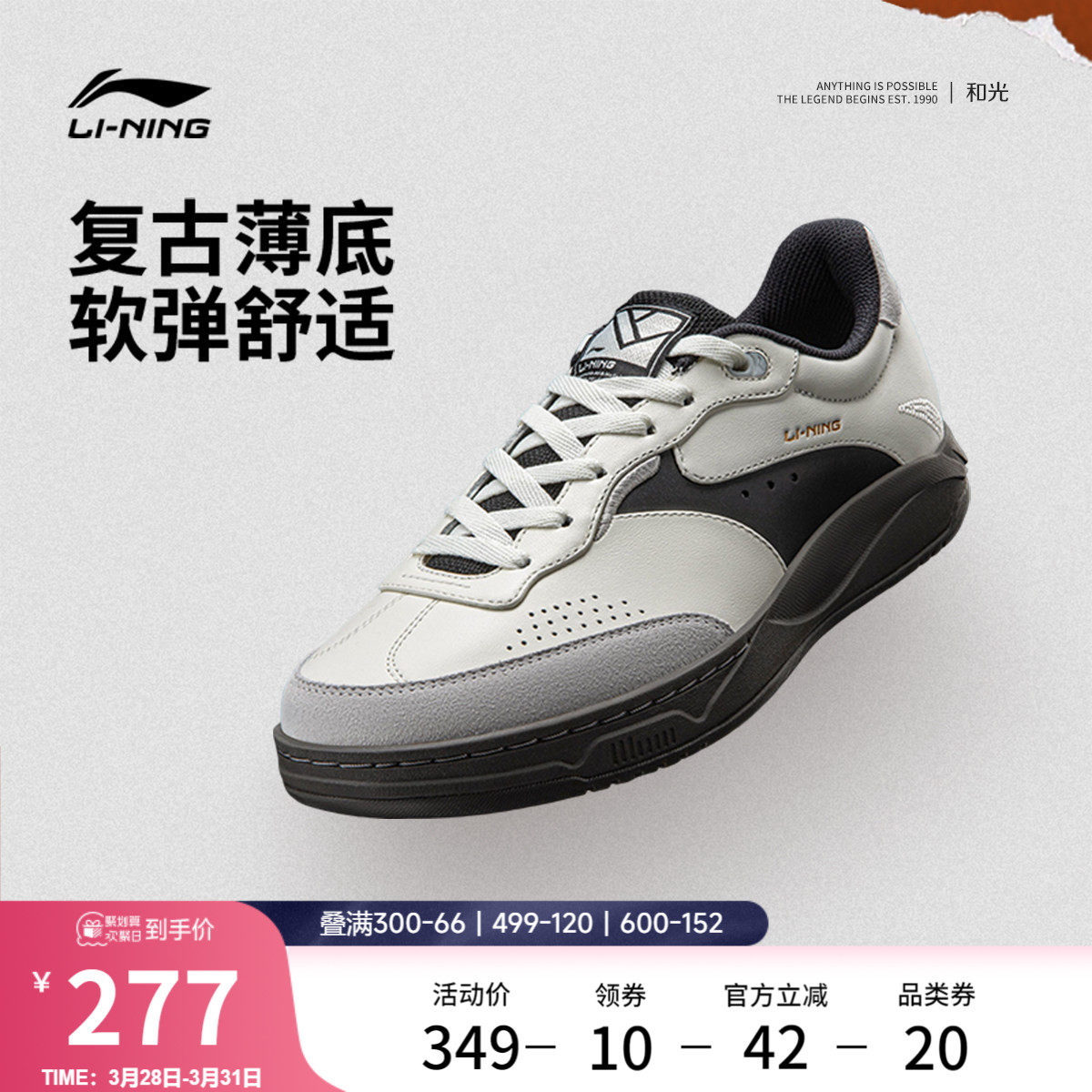 李宁和光 | 休闲鞋男鞋春季德训鞋板鞋情侣同款薄底鞋新年运动鞋