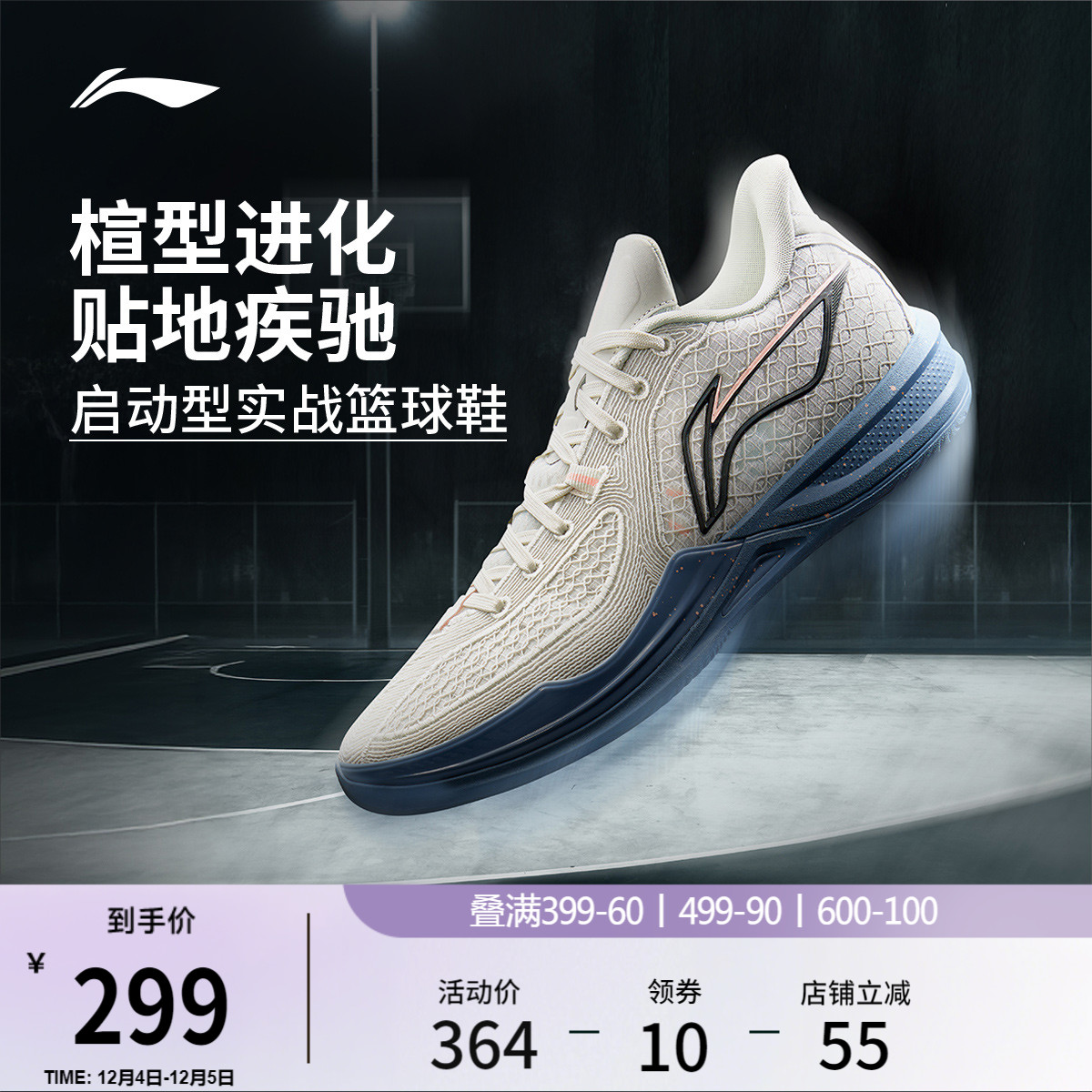 李宁刺客2低帮䨻实战男篮球鞋