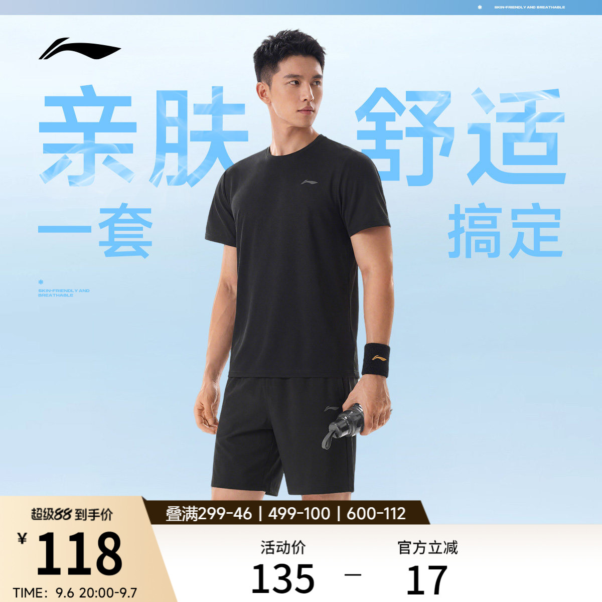 李宁男子短袖短裤运动套装图片